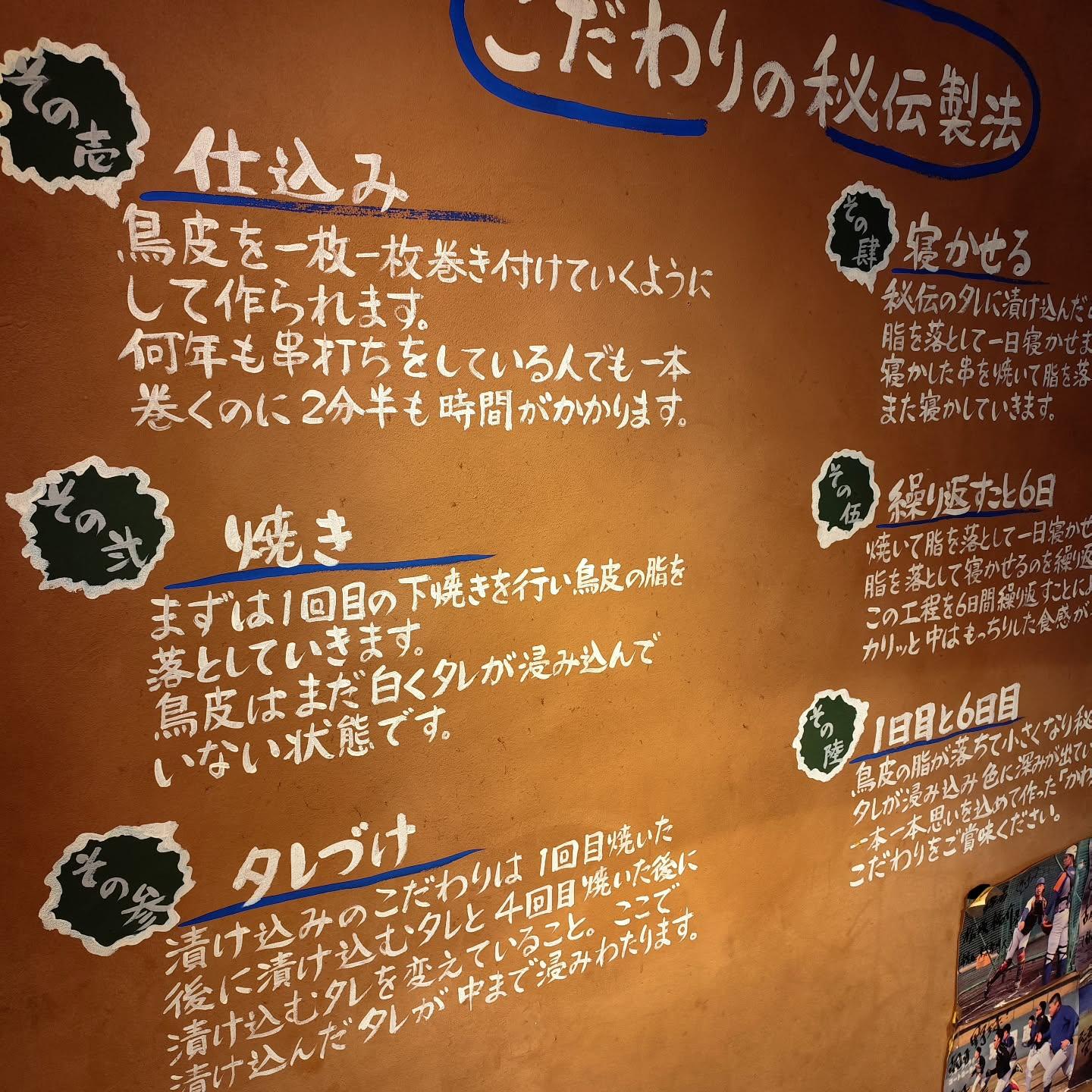 本日かわ屋名古屋駅店