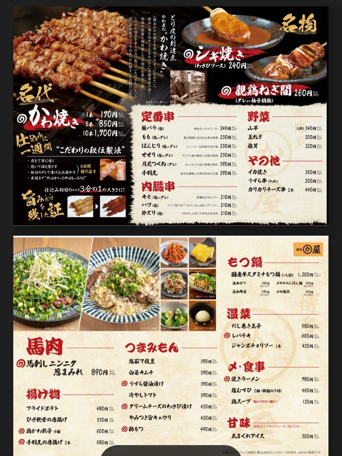 メニュー変更しました！！