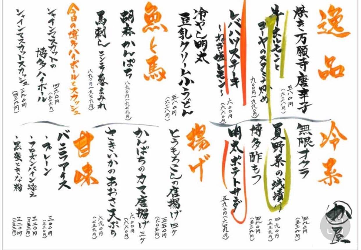 本日よりおすすめメニュー変更します✨