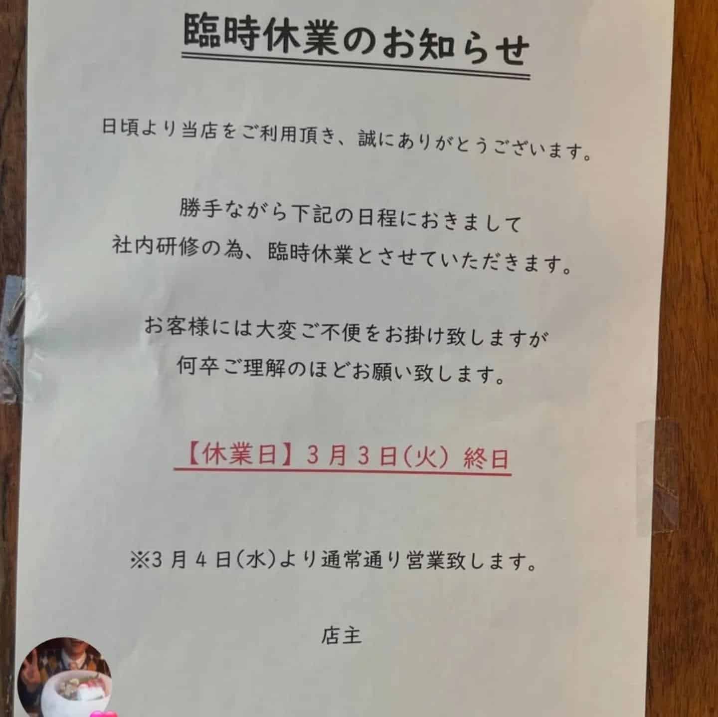 本日も元気に営業中！