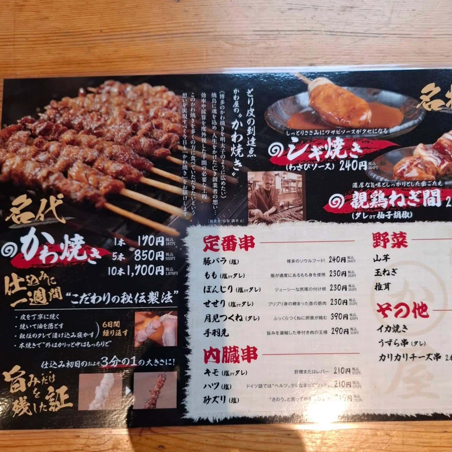 本日よりメニュー変更しました