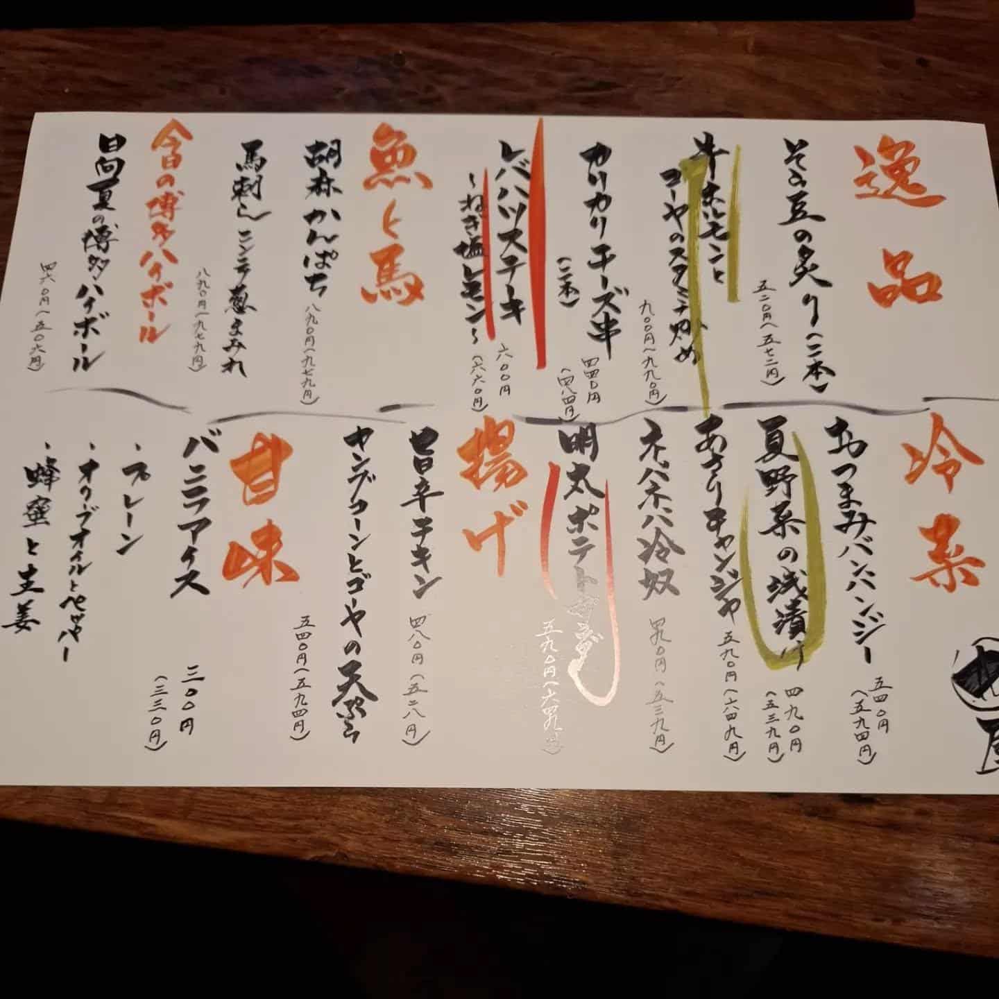 おすすめメニュー変更いたしました！