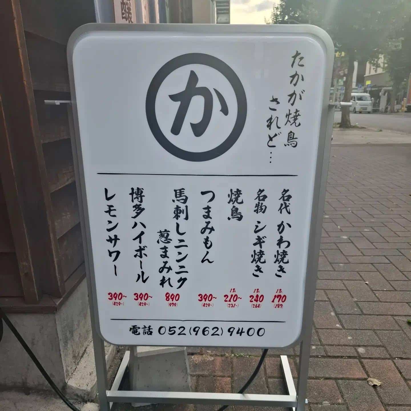 本日は金曜日！翌1時まで営業しております！