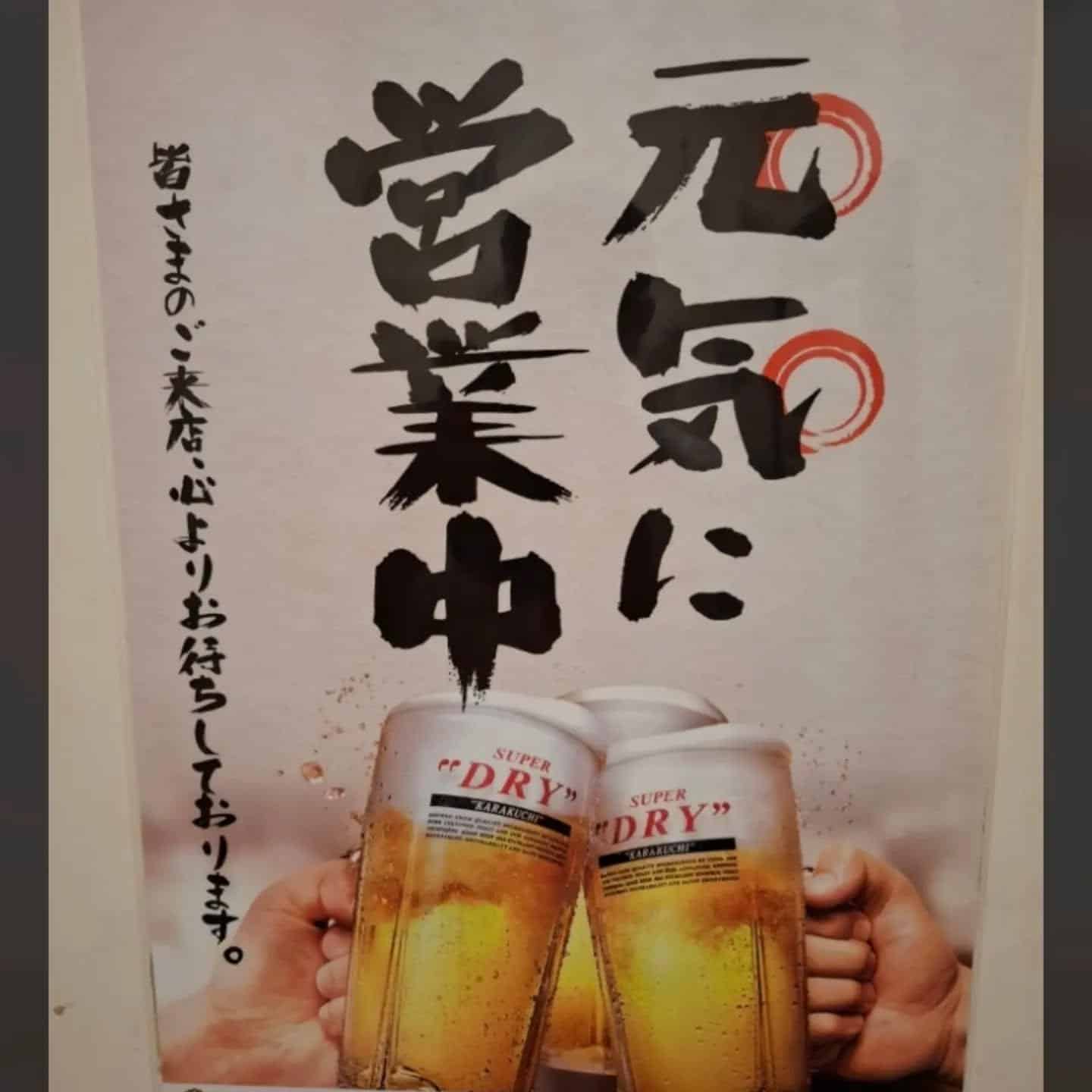 今日も元気に営業中！