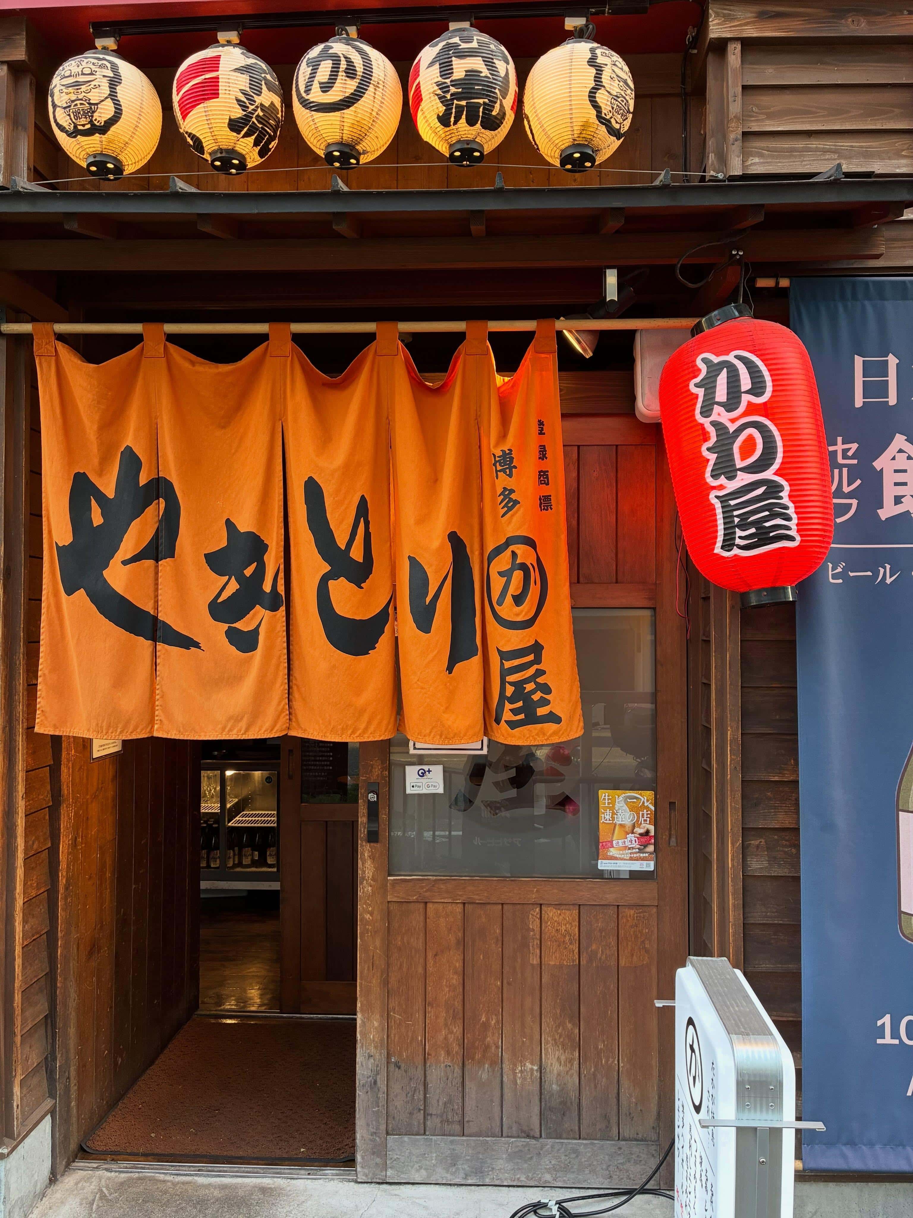 本日も17時から営業中！