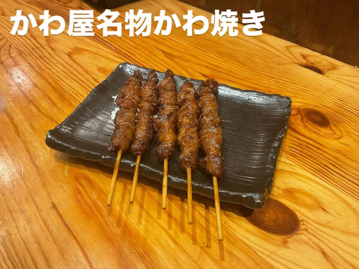 博多かわ屋豊橋駅前店。営業しています！ぜひご来店ください！