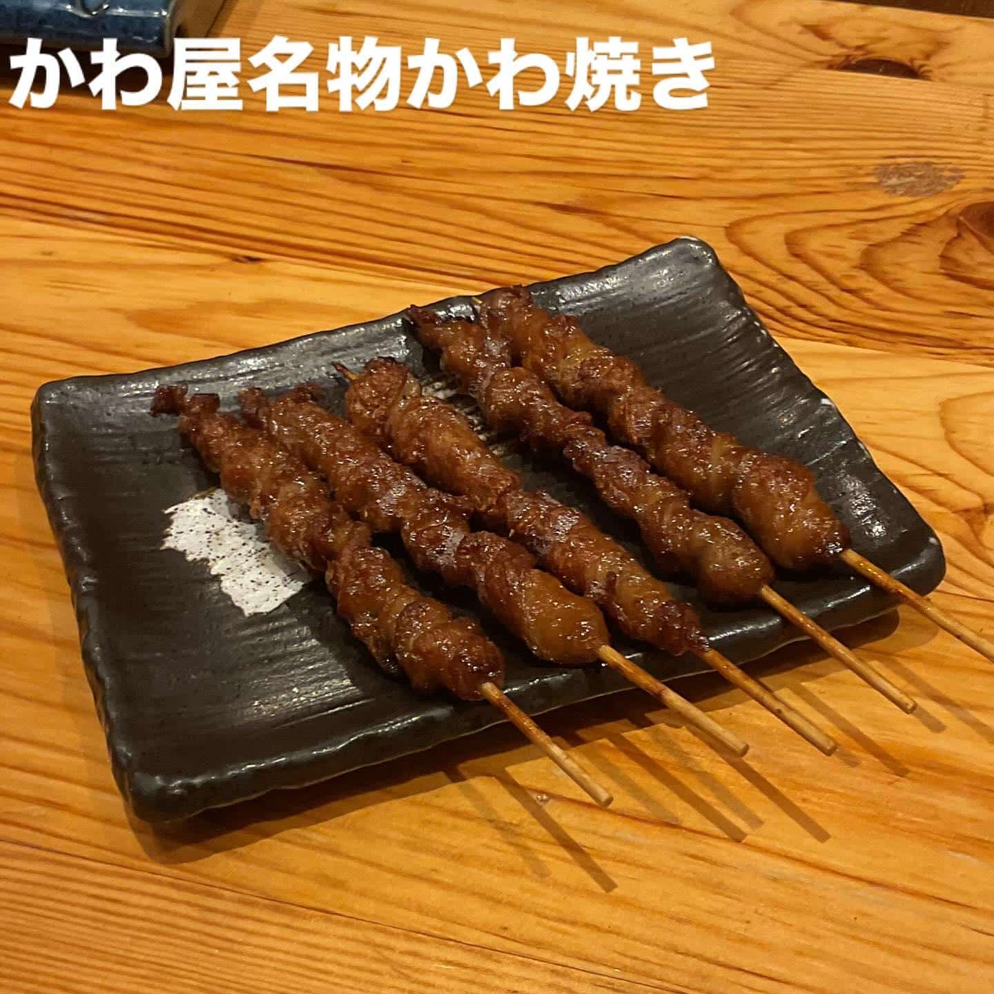 博多かわ屋豊橋駅前店。営業しています！ぜひご来店ください！