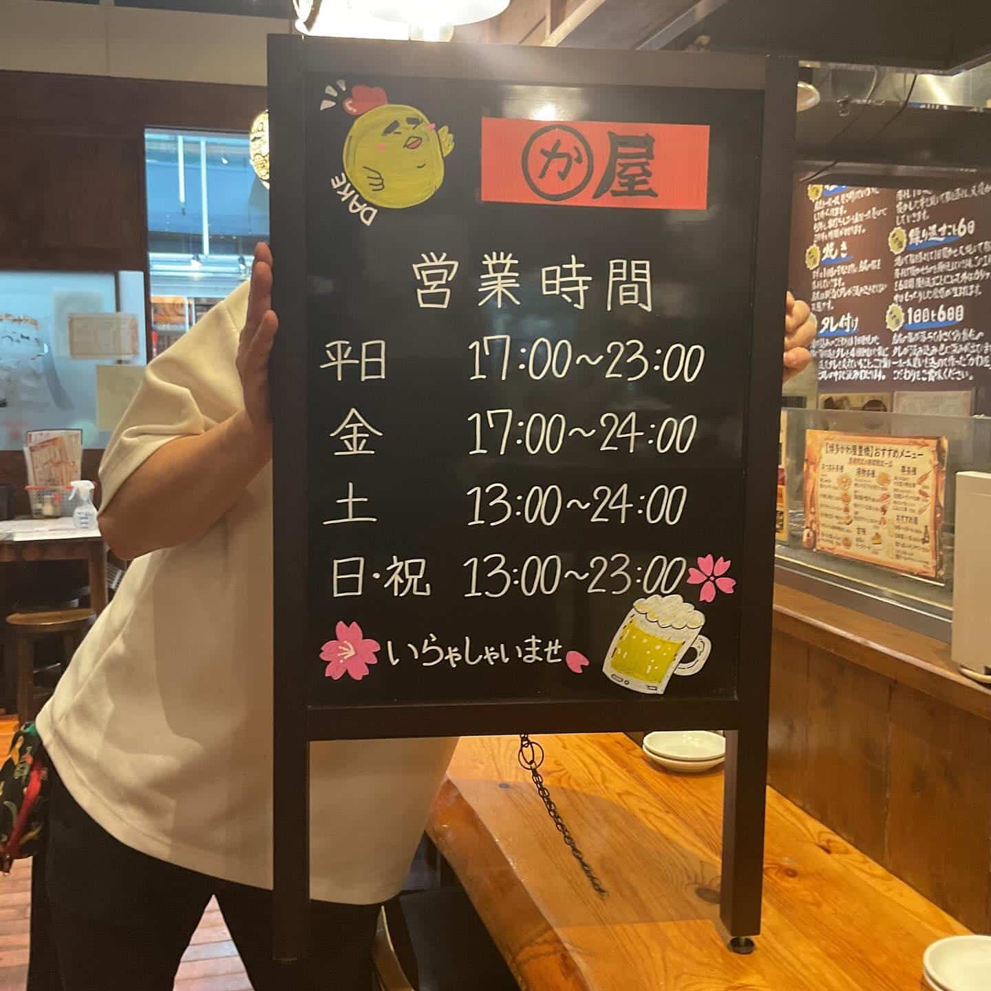 博多かわ屋豊橋駅前店。営業しています！ぜひご来店ください！