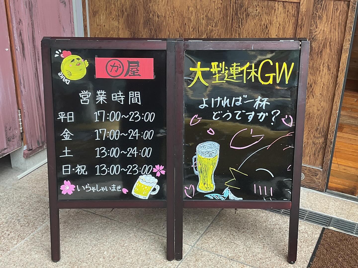 博多かわ屋豊橋駅前店。営業しています！ぜひご来店ください！