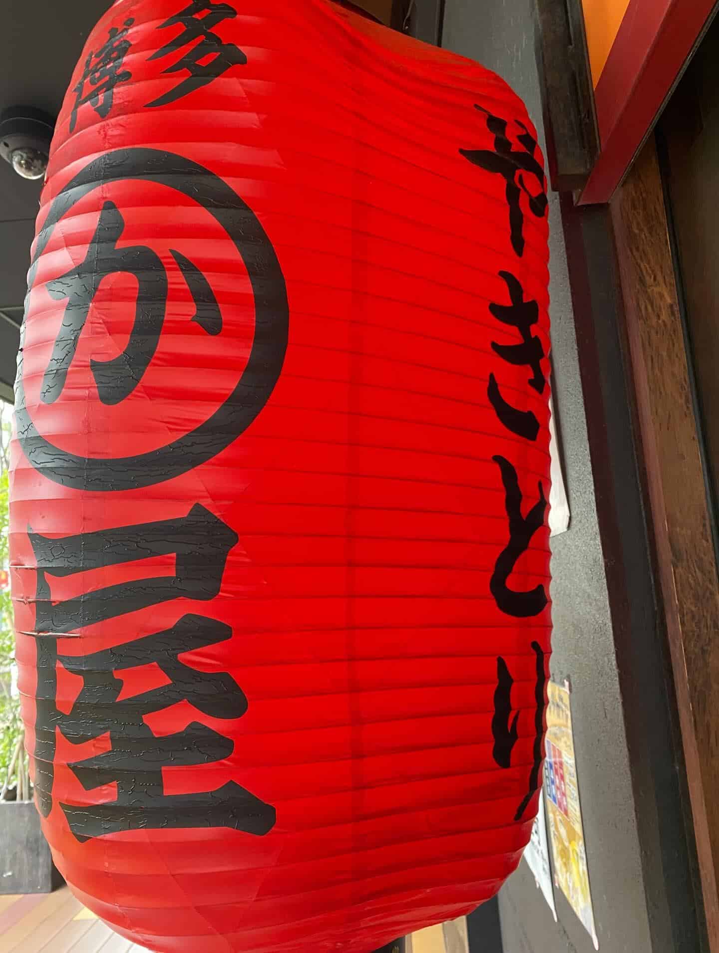 毎度、多くのお客様ご来店誠にありがとうございます。年末年始も休まず営業中です！@かわ屋豊田/焼き鳥/飲み放題/豊田/豊田…