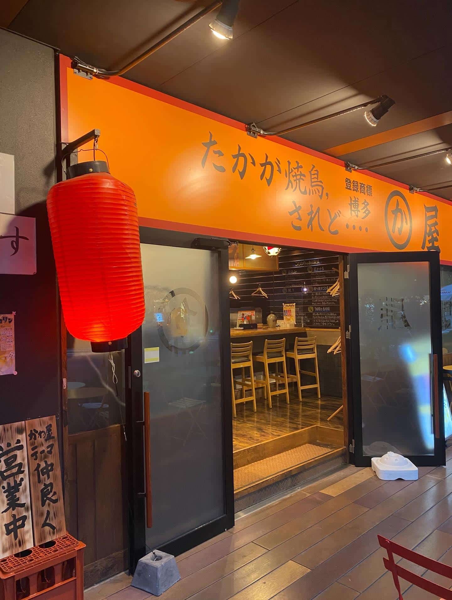 毎度、多くのお客様ご来店誠にありがとうございます。！@かわ屋豊田/焼き鳥/飲み放題/豊田/豊田市/喫煙可能店舗/焼鳥/と…