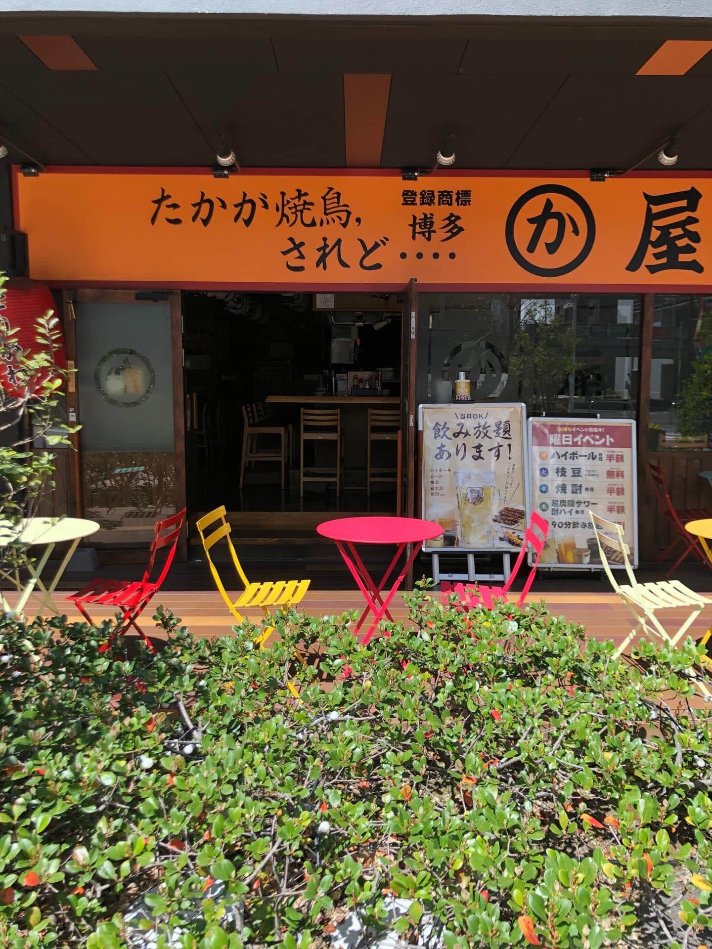 毎度、多くのお客様ご来店誠にありがとうございます。！@かわ屋豊田/焼き鳥/飲み放題/豊田/豊田市/喫煙可能店舗/焼鳥/と…