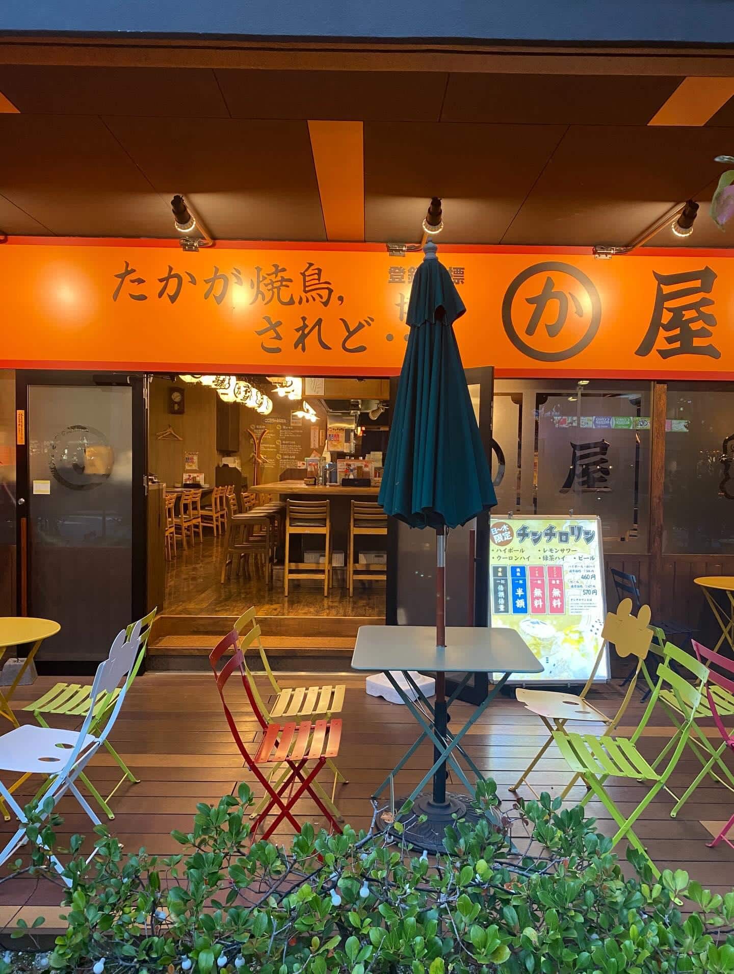 毎度、多くのお客様ご来店誠にありがとうございます。当店大人気のチンチロございます！@かわ屋豊田/焼き鳥/飲み放題/豊田/…